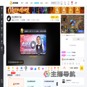 金铲铲阿念王者荣耀直播