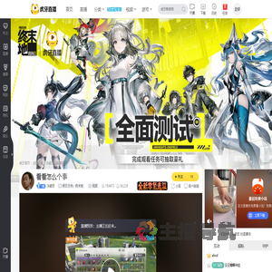 涂豪哥明日方舟：终末地直播