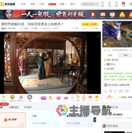 裸奔的蜗牛╮一起看直播