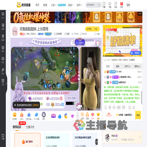 小羊妹【无敌白】王者荣耀直播