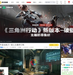 天众丶白白三角洲行动直播