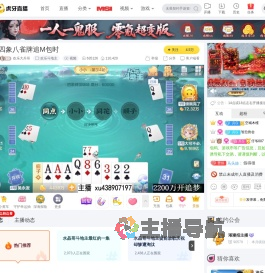 欢乐大兵哥欢乐斗地主直播