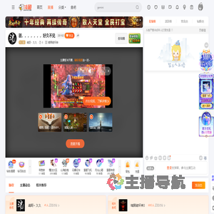 魂哥丶久久直播