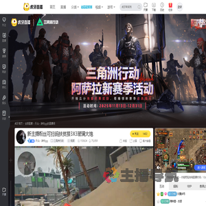 天众丶辞忧gg三角洲行动直播