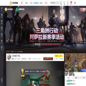 天众丶谷谷谷三角洲行动直播