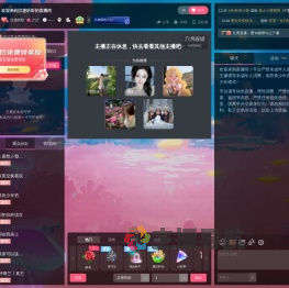 汉堡听听直播间