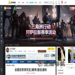 961丶饼饼三角洲行动直播