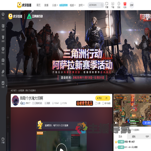 想你了三角洲行动直播