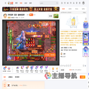 最强魔王ADC幕城直播