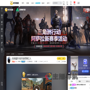 7jia丶李渐离三角洲行动直播