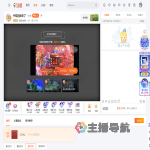 低调的核弹直播