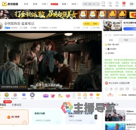 且听我说一起看直播
