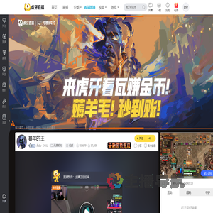 天众丶SAJU无畏契约直播