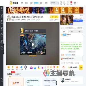 小饺子钻被窝英雄联盟直播