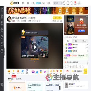 小雾小雾io英雄联盟直播