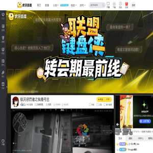 WBG游荡英雄联盟重播