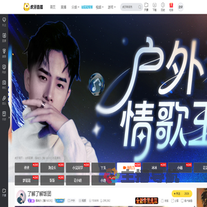 强有力【赣16028】户外直播