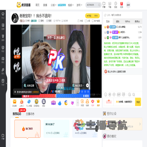 王毕韩星秀直播