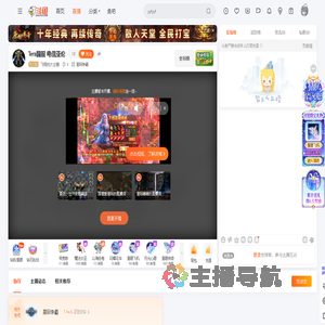 飞翔的大企鹅直播