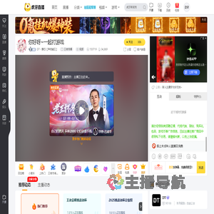 DT丶酥芯【声优辅王】王者荣耀直播