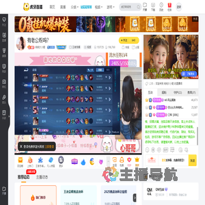 纯纯大小姐王者荣耀直播