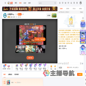 傲娇小受兽直播