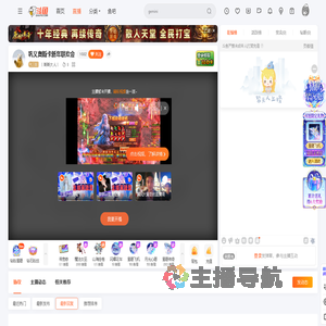 丨斯斯大人丨直播