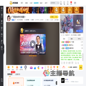 DT丶小柔【好运满满】王者荣耀直播