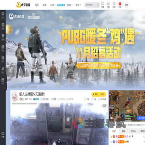 新颖丶九九天天吃鸡直播