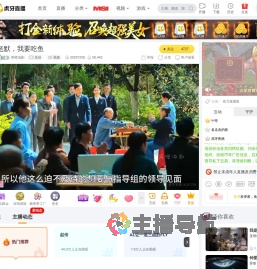 芮橙说剧原创直播
