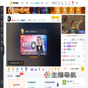 夜月【虎神】王者荣耀直播