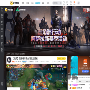 佳佳【国一曜】三角洲行动重播