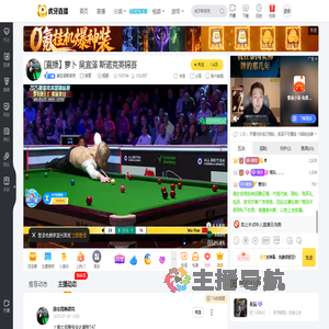 薛定谔斯诺克体育重播