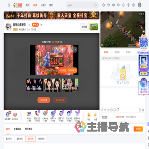 阿明直播间直播