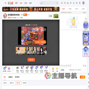 复古的玩具熊直播