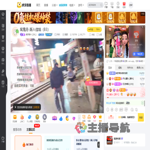 集梦犀牛【ZKL】户外直播