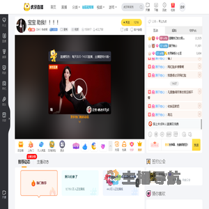 QM丨怡老板星秀直播
