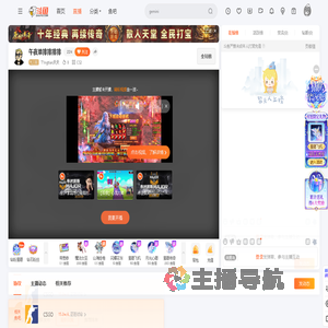 T1ngtian天天直播