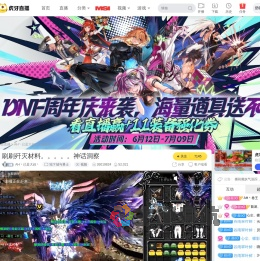AH丶已是大叔丶地下城与勇士直播
