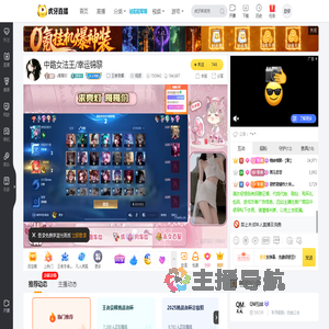 s黎黎吖王者荣耀直播