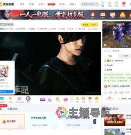 营子大桥和平精英直播