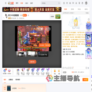 萝卜的大树直播