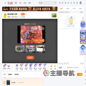 你说难受不难受吧直播