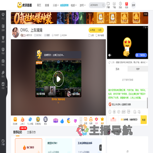 虎牙文文DOTA1直播