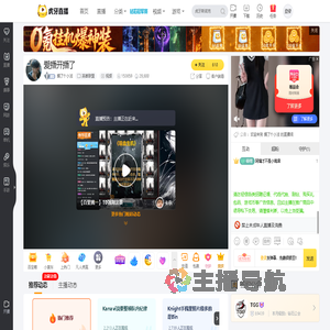 搁了个小浅英雄联盟直播