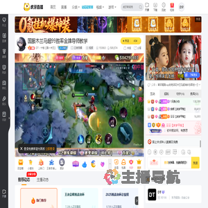 DT丶十桉【国一木兰】王者荣耀直播