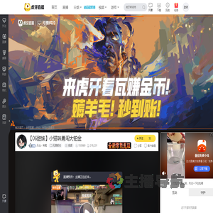 天众丶咪尾无畏契约直播