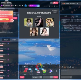 新人逸梦唱歌的直播间