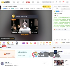 阿里君君酱星秀直播