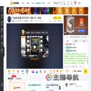 六爷于世不欢啊英雄联盟直播